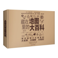 《北斗地图礼盒》(共16册)