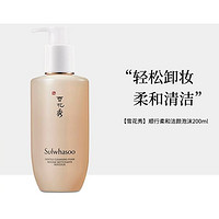 抖音超值购：Sulwhasoo 雪花秀 顺行洗面奶 200ml