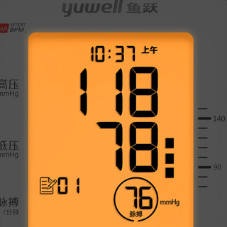 yuwell 鱼跃 YE660CR 上臂式血压计