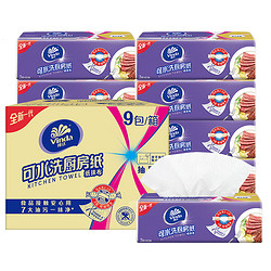 维达 可水洗厨房抽纸