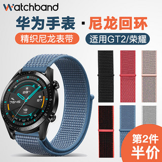 watchband 适用华为Watch GT2/GT3 pro表带智能watch3手表GT4荣耀GS3i新款magic尼龙编织米兰GT1代运动buds替换2e腕带