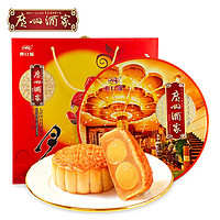 广州酒家 月饼七星伴月 礼盒810g(8个饼)