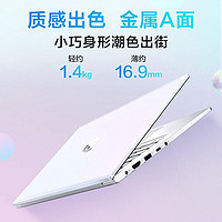 ASUS 华硕 a豆14 酷睿i3/i5/i7 14英寸 轻薄笔记本电脑