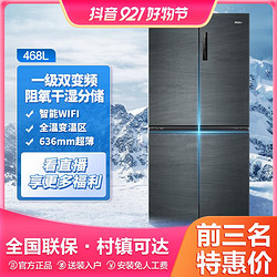 Haier 海尔 468升十字对开门冰箱双变频三循环