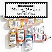 Maison Margiela 马丁马吉拉全香水100ml