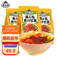 88VIP：满小饱 好价！肥汁拉面300g*3袋 激酸激辣 懒人面食 速食宵夜