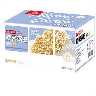 weiziyuan 味滋源 糯米锅巴咸香味500g