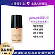 GIORGIO ARMANI 保税直发阿玛尼权力权利粉底液红蓝标大师持久遮瑕30ml