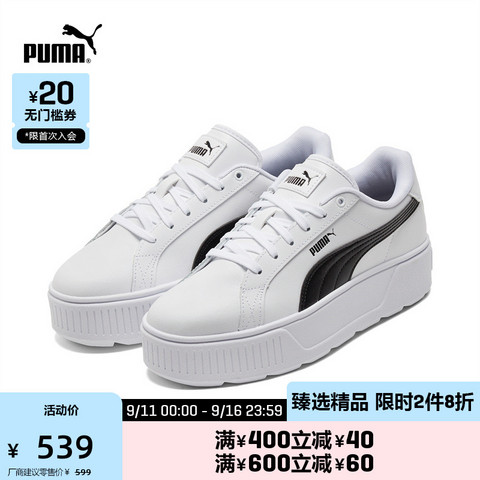 省107.8元】彪马运动板鞋_PUMA 彪马官方正品新款女子橡胶厚底休闲板鞋