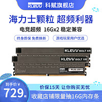 KLEVV 科赋 神条ddr4 3600/4000 32G内存条16Gx2海力士djr颗粒台式机电脑