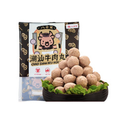 八合里 潮汕正宗手打牛肉丸 鲜牛肉制作 牛肉含量≥90% 门店口味250g