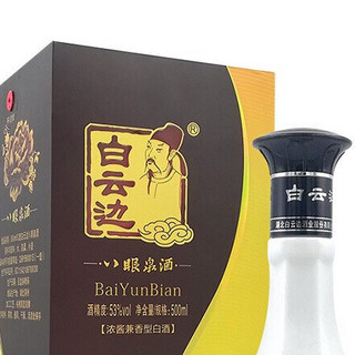 白云边 八眼泉酒 53%vol 兼香型白酒 500ml 礼盒装