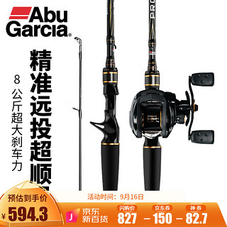 Abu Garcia 阿布加西亚 PMAX枪柄PMAX左手轮路亚竿套装