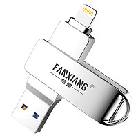 FANXIANG 梵想 F383 USB3.0 苹果U盘 256GB