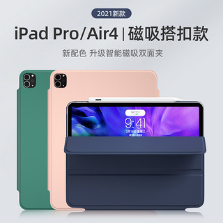 BOW航世2021新款iPad Pro保护套11寸苹果10.9平板壳Air4智能磁吸双面夹2020带笔槽12.9英寸2018三折防摔弯