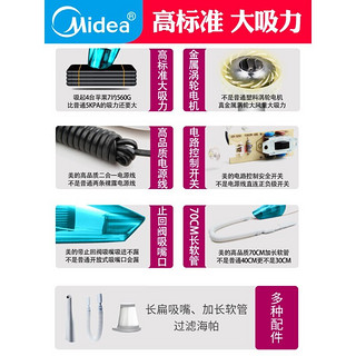 美的（midea） 便携外带车载吸尘器手持汽车用迷你大功率除尘机带宠物家庭适用VH03W-09EB 天蓝色