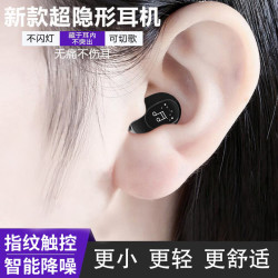 FMJ 蓝牙耳机迷你单耳隐形无线耳机长待机适用于华为苹果安卓手机通用