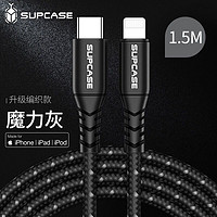 supcase 苹果PD快充线 MFI认证USB-C\/Type-C to Lightning线 PD快充线|苹果MFI认证|魔力灰