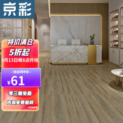 kingco 京彩 地板SPC锁扣地板石塑复合环保防水石晶spc地板商用家用地板客厅翻新 裸板 秘境系列-紫云台