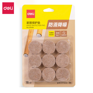 得力 30482 EVA自粘防滑垫 毛毡圆形18片装 桌椅脚垫