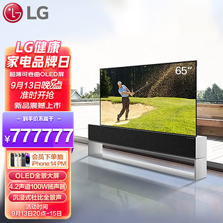 LG 乐金 65R1PCA  65英寸 可卷曲超薄OLED 艺术电视