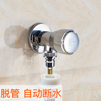 潜水艇洗衣机角阀水龙头自动止水型全自动龙头卡扣式4分家用水嘴脱管断水 脱管自动断水型