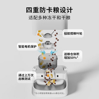 PETKIT 小佩 智能双子星宠物喂食器 5L