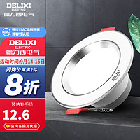 DELIXI 德力西 LED筒灯MQ305 吊顶天花灯家用 金属铝材 5W冷白光/开孔7.5cm