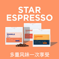 MQ COFFEE 明谦 Z明谦意式 | 教父美洲豹星光拼配咖啡豆组合200g*3