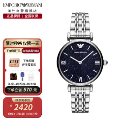 emporioarmani阿玛尼满天星系列32毫米石英腕表ar11091