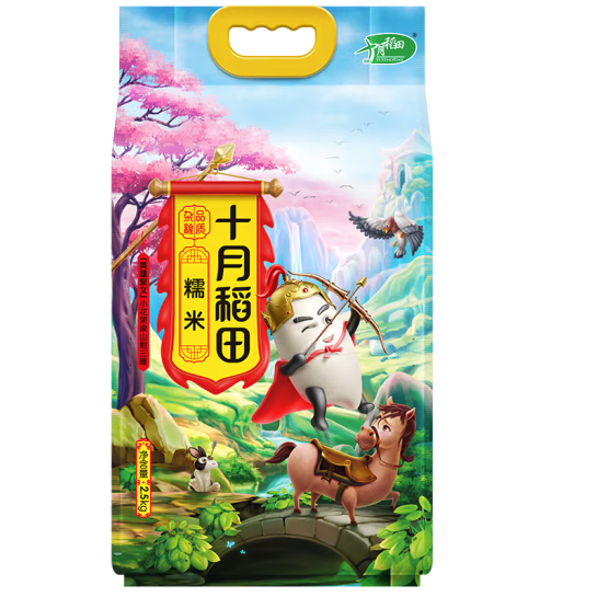 十月稻田 糯米 2.5kg