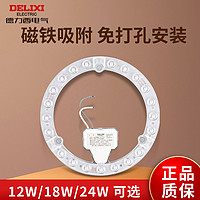 DELIXI 德力西 LED吸顶灯