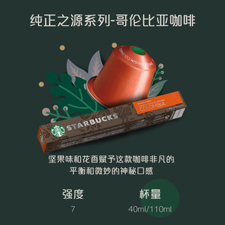STARBUCKS 星巴克 胶囊咖啡 盲盒 4条装