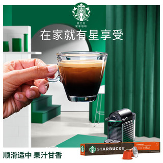 STARBUCKS 星巴克 胶囊咖啡 盲盒 4条装