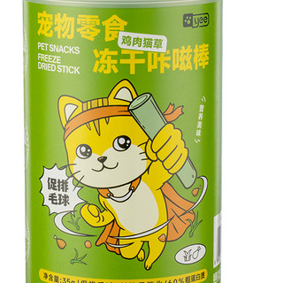 yee 意牌 猫狗零食 鸡肉猫草味冻干咔呲棒 35g