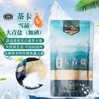 茶卡湖盐藏青盐不加碘食用盐320g*3包调味品不添加抗结剂健康鲜味 雪晶大青盐加碘320g*3袋