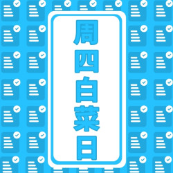 日百专场 换季收纳节