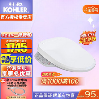 KOHLER 科勒 K-77817T 即热式智能马桶盖