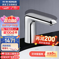 KOHLER 科勒 珂美系列 K-18657T-B-CP+K-16305T-NA 台盆感应龙头