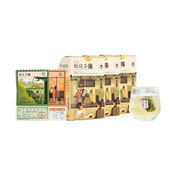 茶颜悦色 栀晓茶 栀香花香乌龙茶红茶绿茶冷泡袋泡茶包茶叶 2盒装