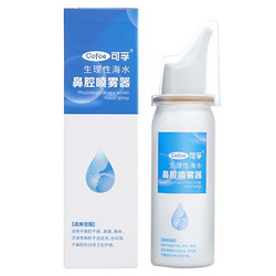 Cofoe 可孚 生理性盐水鼻腔喷雾 60ml