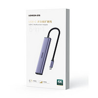 UGREEN 绿联 Type-C扩展坞（USB3.0*4、HDMI）