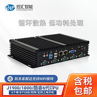 eip MFC-2500无风扇嵌入式工控机 BOX工业主机 工业电脑  J1900四核6串双网 2G/32GSSD