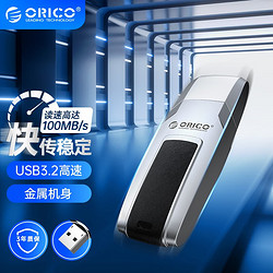 ORICO 奥睿科 U盘 USB3.2 /Type-C学生办公电脑车载优盘 高速读写100MB/S铝合金/USB3.2接口 256GB