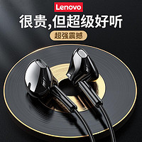 Lenovo 联想 有线耳机入耳式耳塞适用苹果华为小米oppo手机重低音