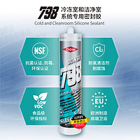 Dow Corning 道康宁 798 进口防霉抑菌 白色1支 310ml（含工具套装）