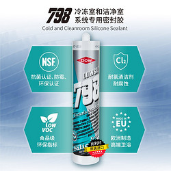 Dow Corning 道康宁 798 进口防霉抑菌 白色1支 310ml（含工具套装）