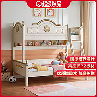 林氏木业 美式高低床荷花白儿童床上下铺双层床子母床LH588A1