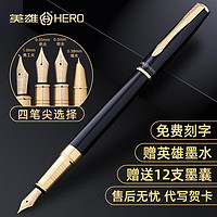 HERO 英雄 牌钢笔学生练字礼物送礼美工墨囊可替换1511成人办公男士金属