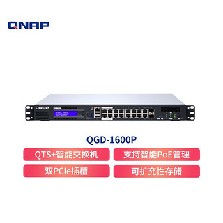 QNAP 威联通 QGD-1600P-4G 交换机